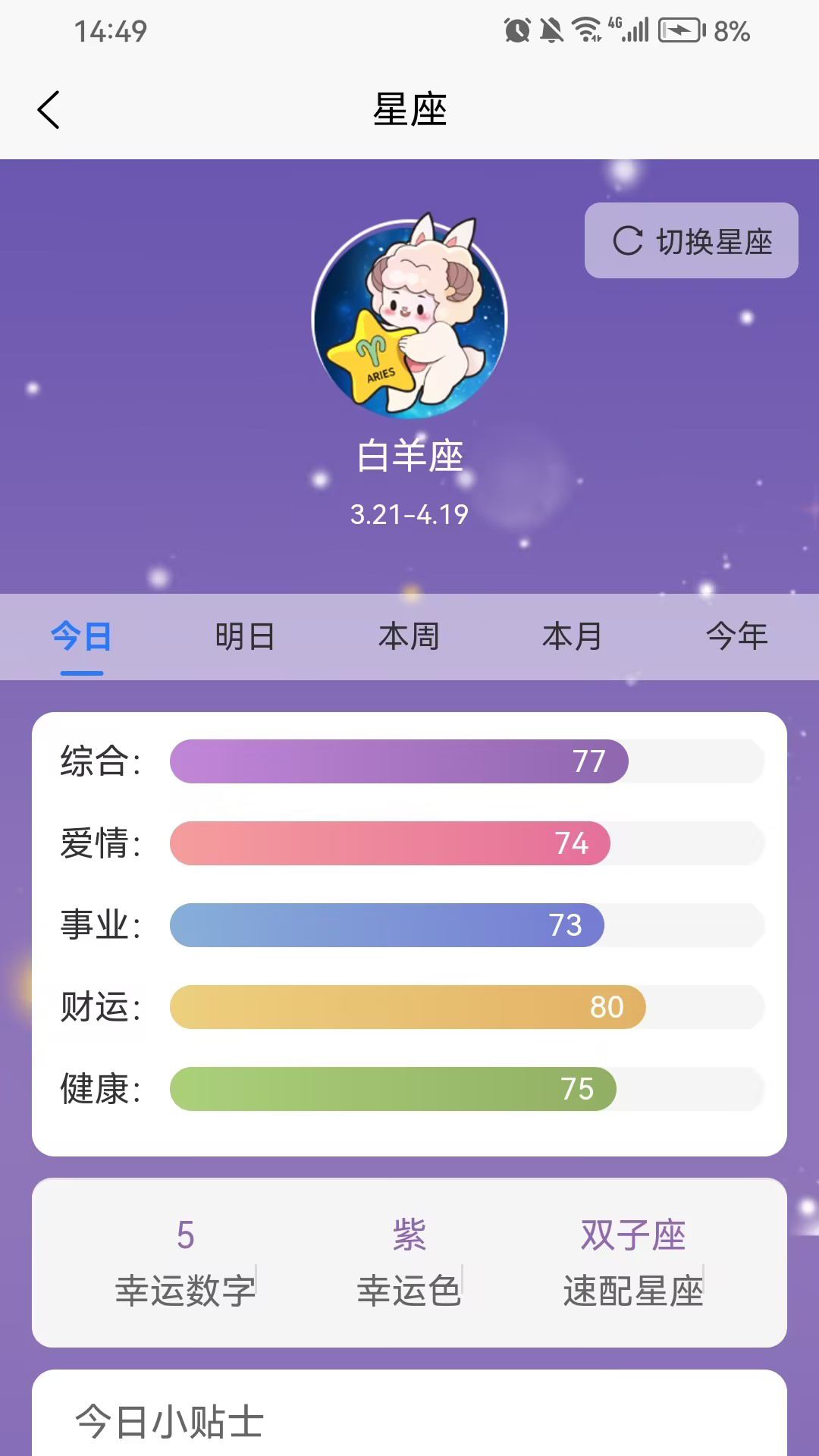 精彩截图-博学2025官方新版