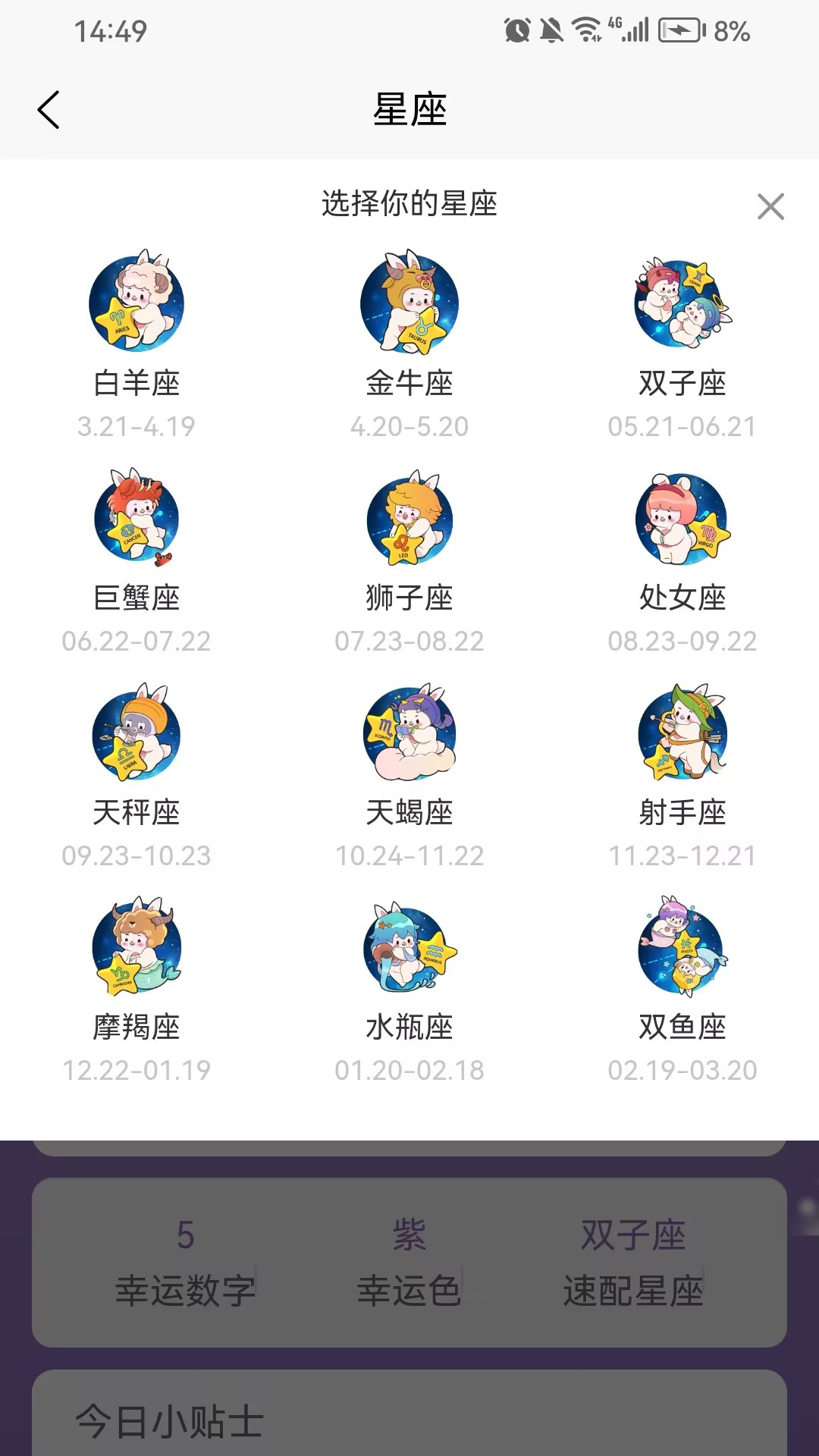 精彩截图-博学2025官方新版