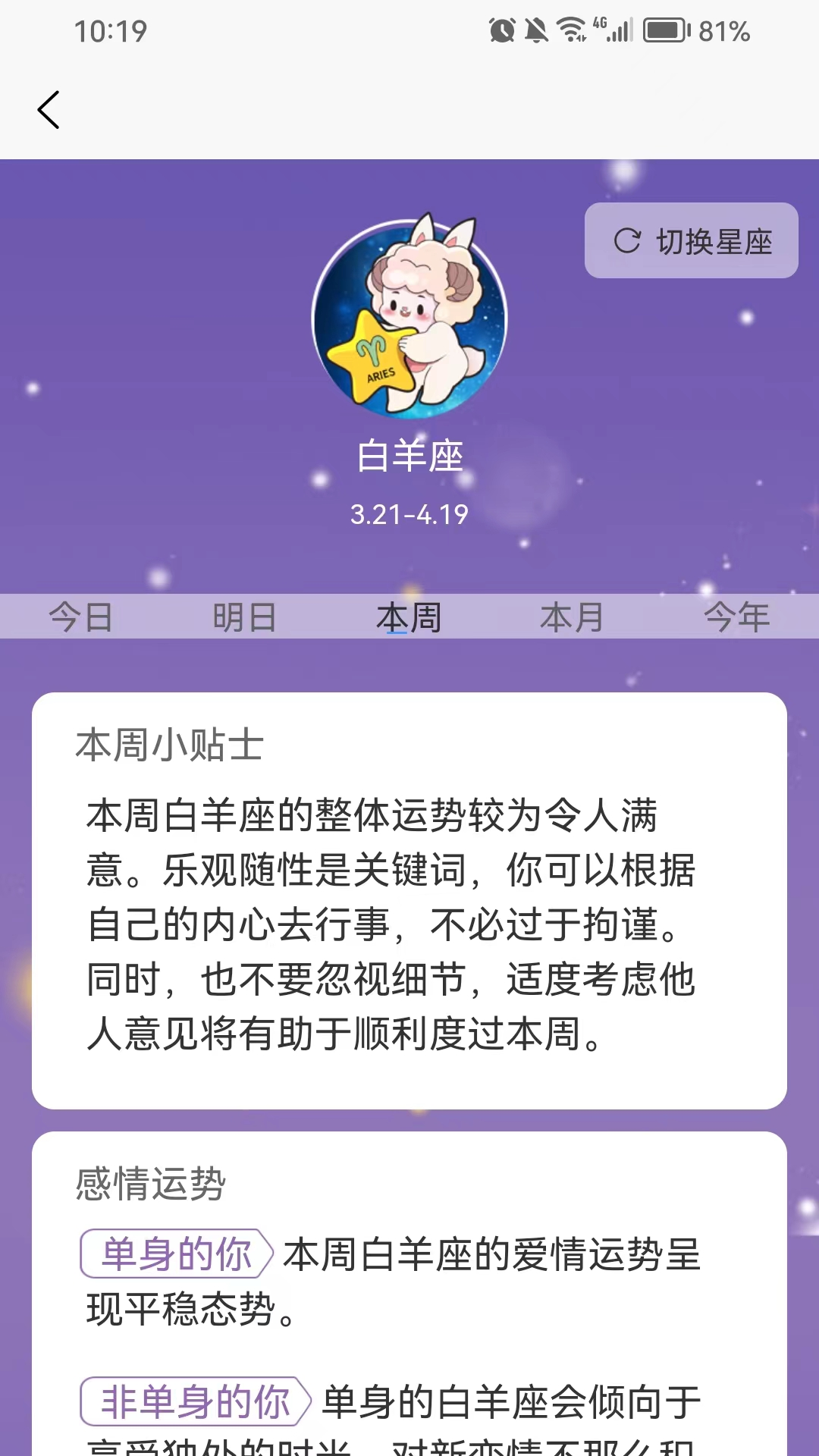精彩截图-博学2025官方新版