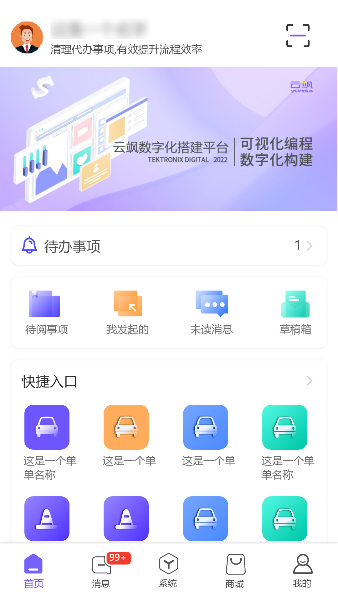 精彩截图-云飒2025官方新版