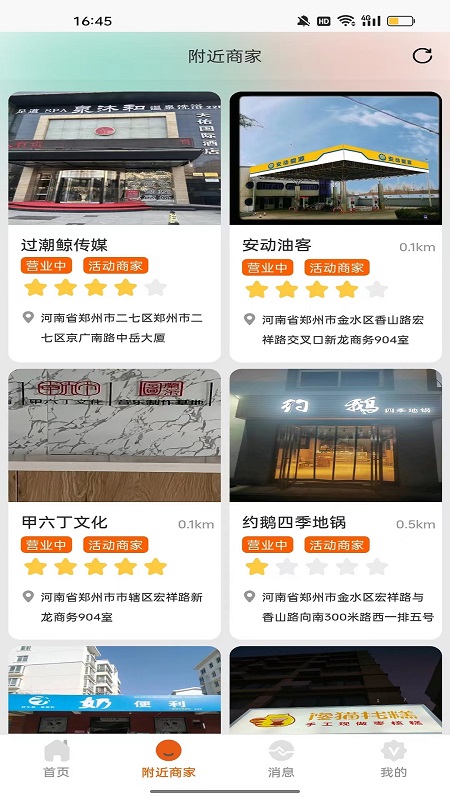 精彩截图-客生客2026官方新版