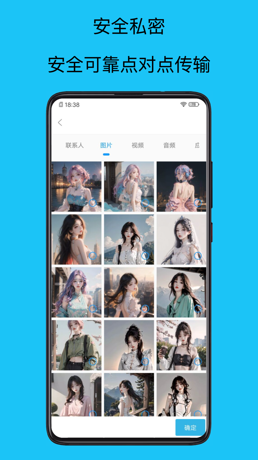 精彩截图-手机搬家管家2025官方新版
