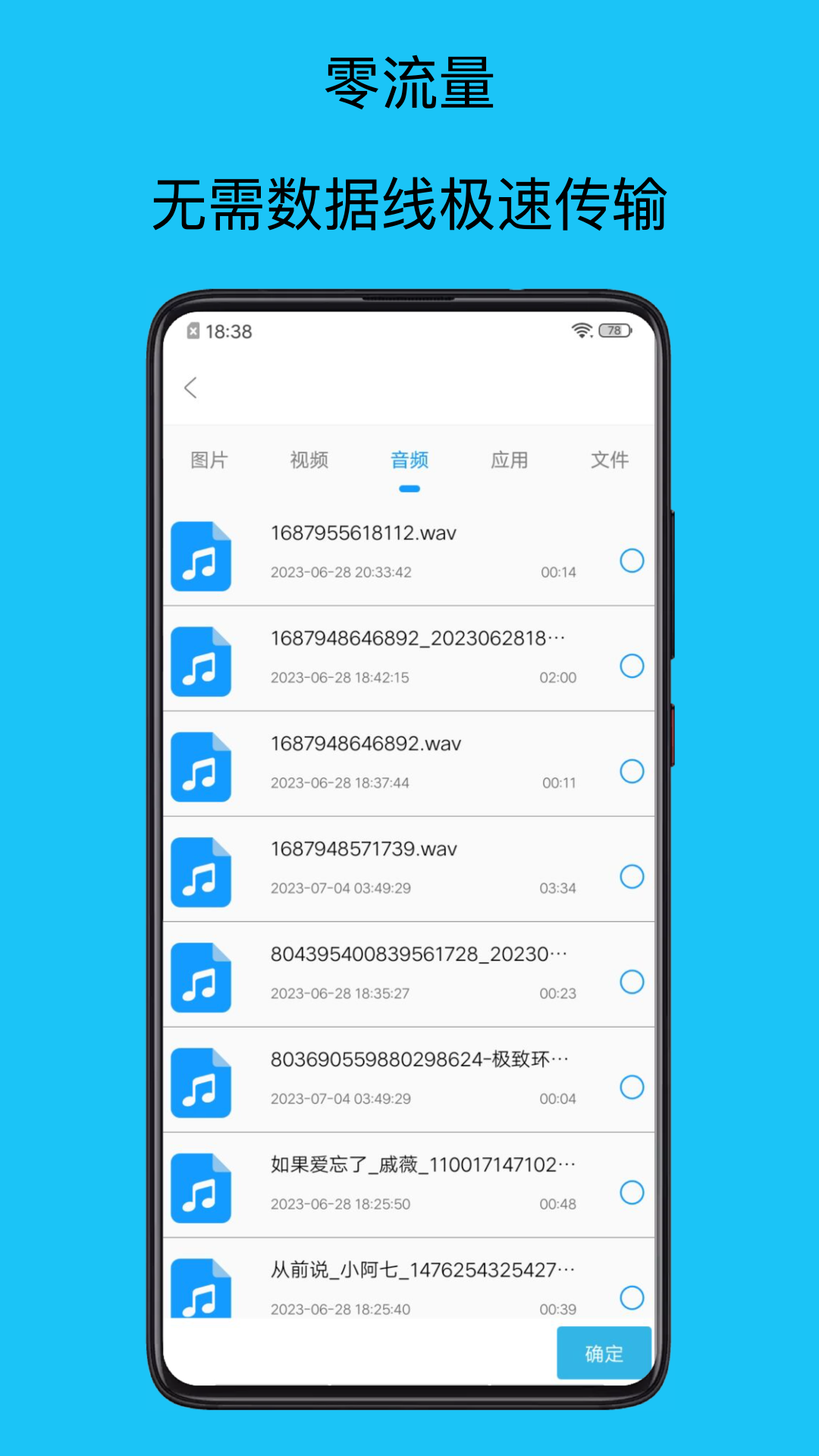 精彩截图-手机搬家管家2025官方新版