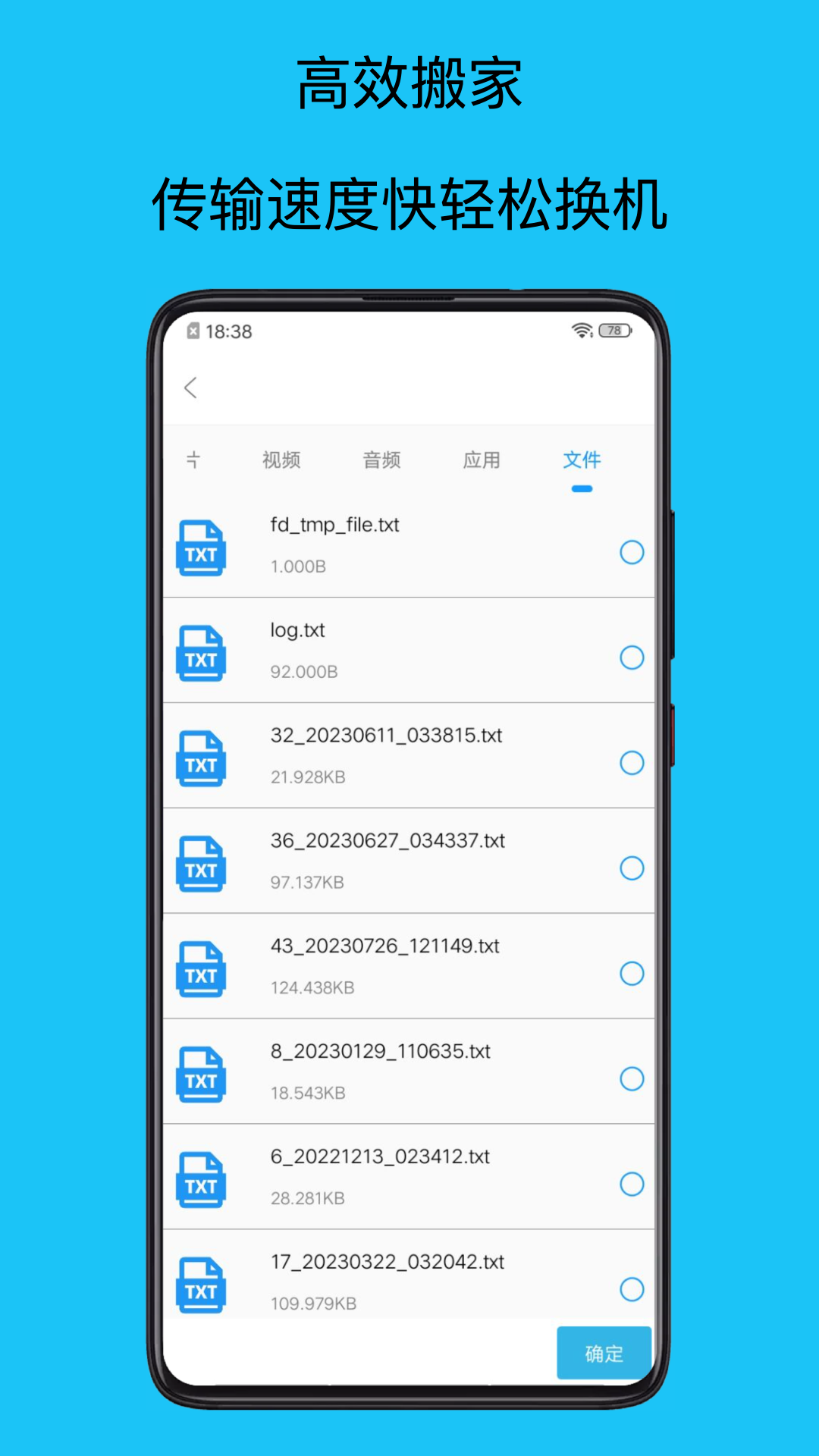 精彩截图-手机搬家管家2025官方新版