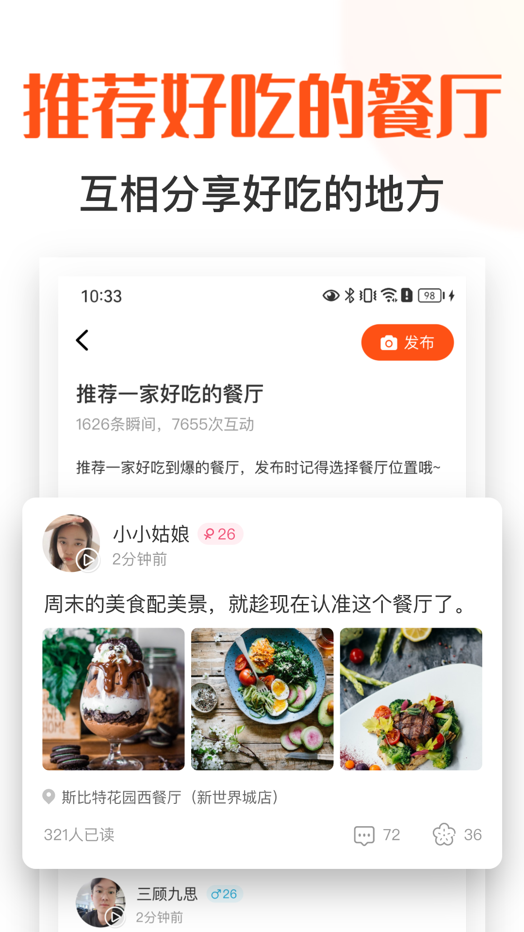 精彩截图-饭搭子2025官方新版