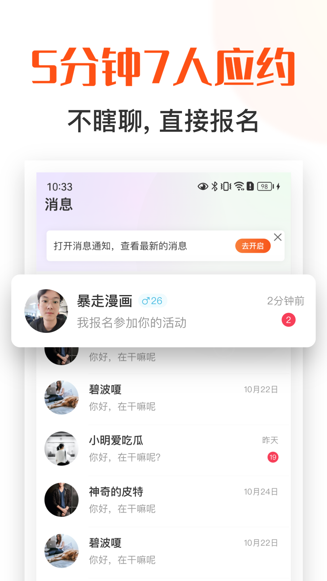精彩截图-饭搭子2026官方新版