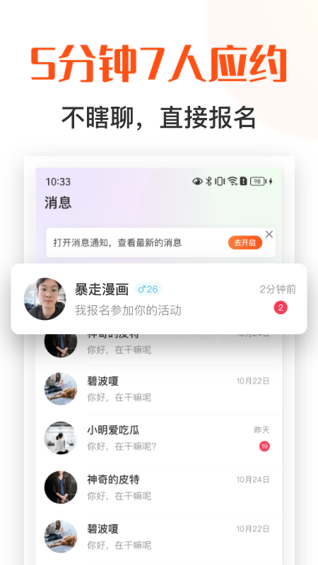 精彩截图-饭搭子2026官方新版
