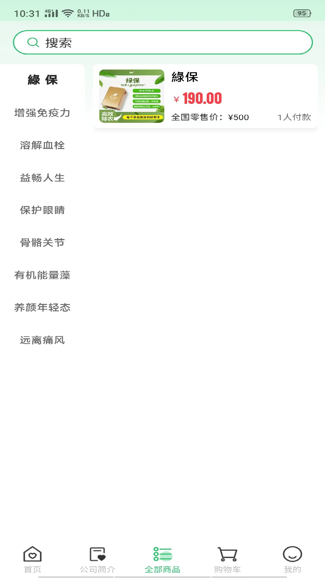 精彩截图-贝加康2025官方新版
