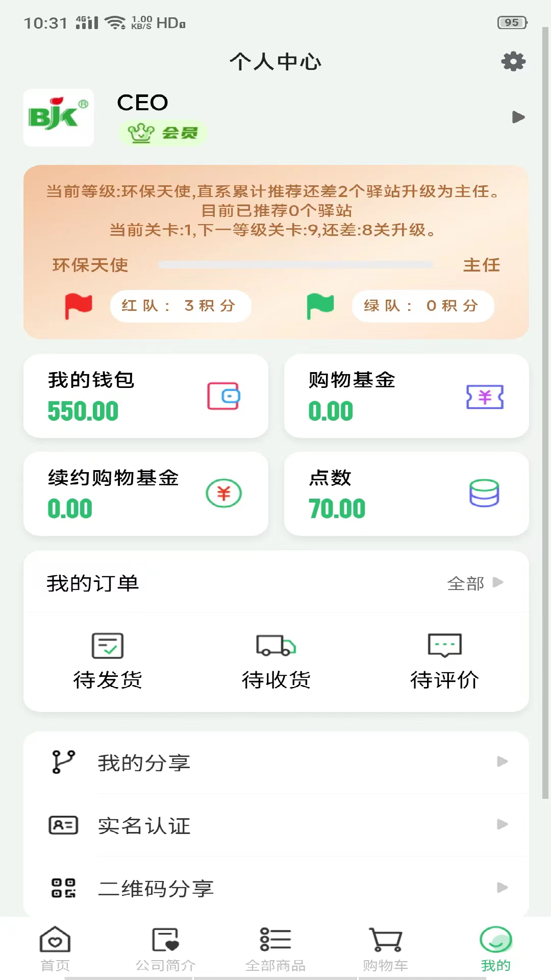 精彩截图-贝加康2025官方新版