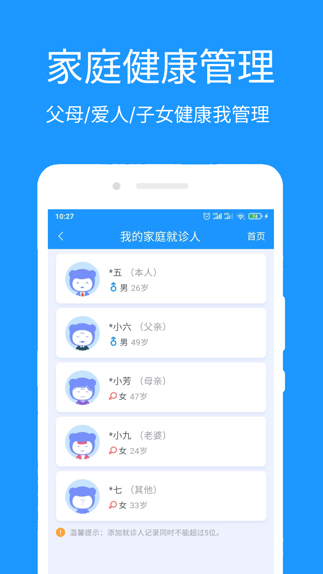 精彩截图-医城通2026官方新版