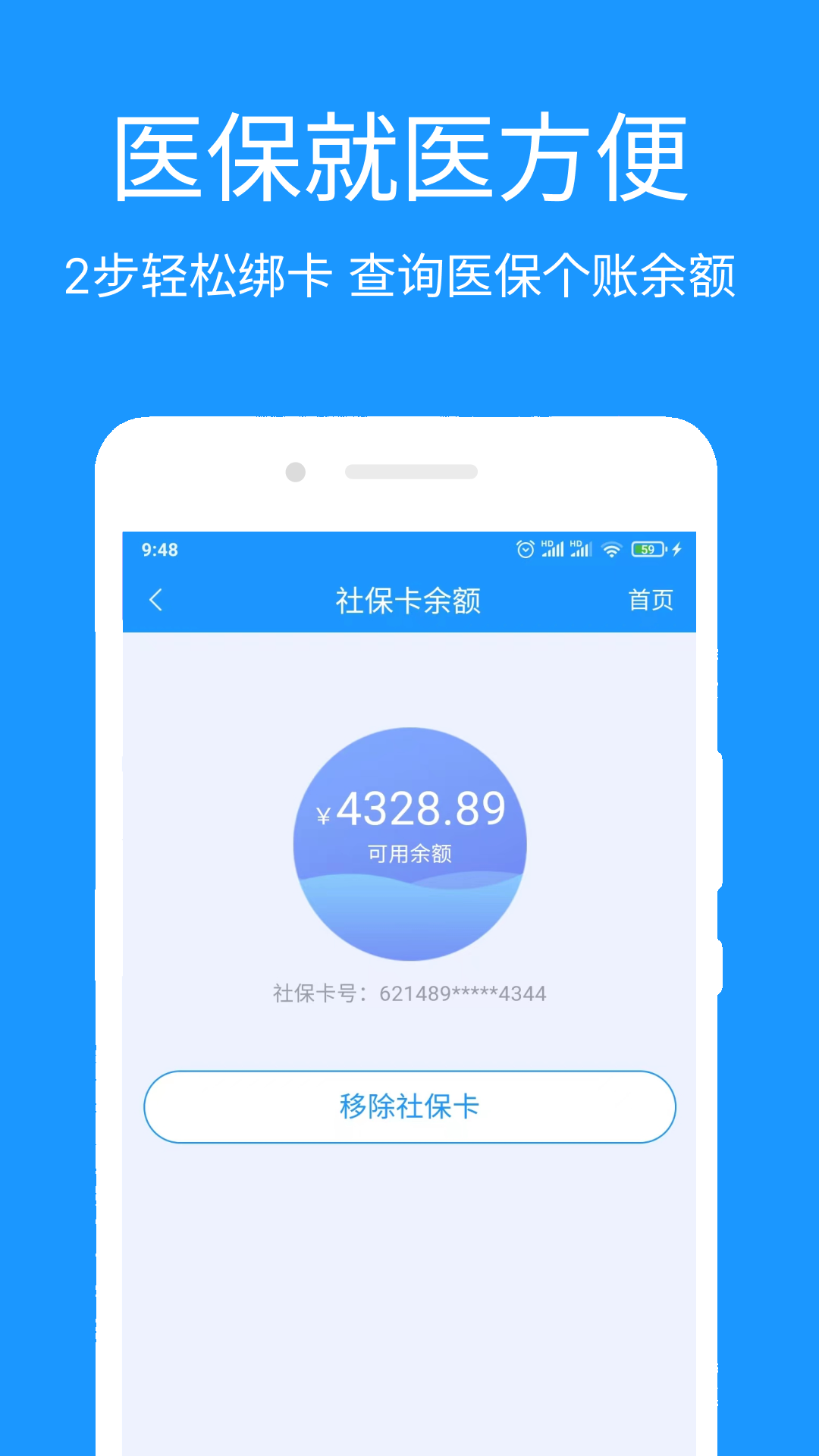 精彩截图-医城通2026官方新版