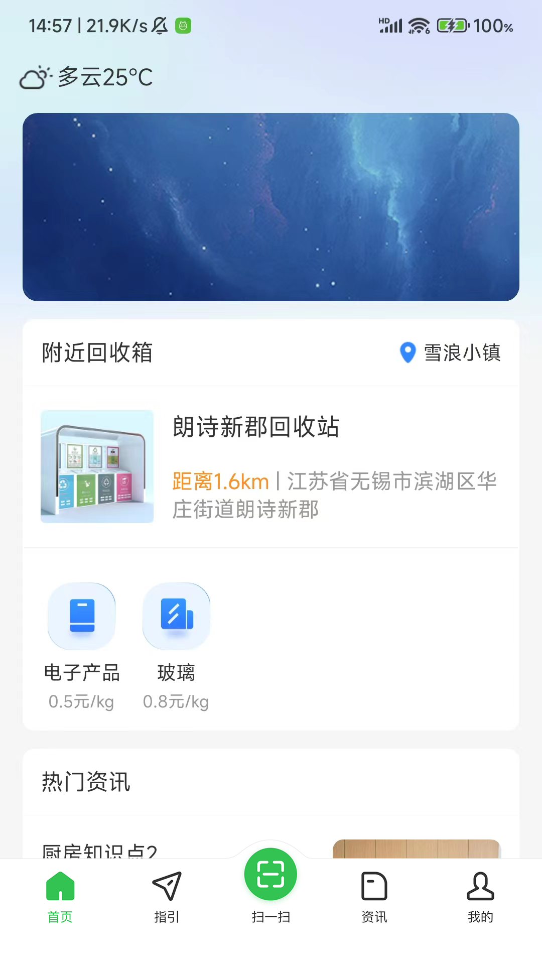 精彩截图-小黄鹂2025官方新版