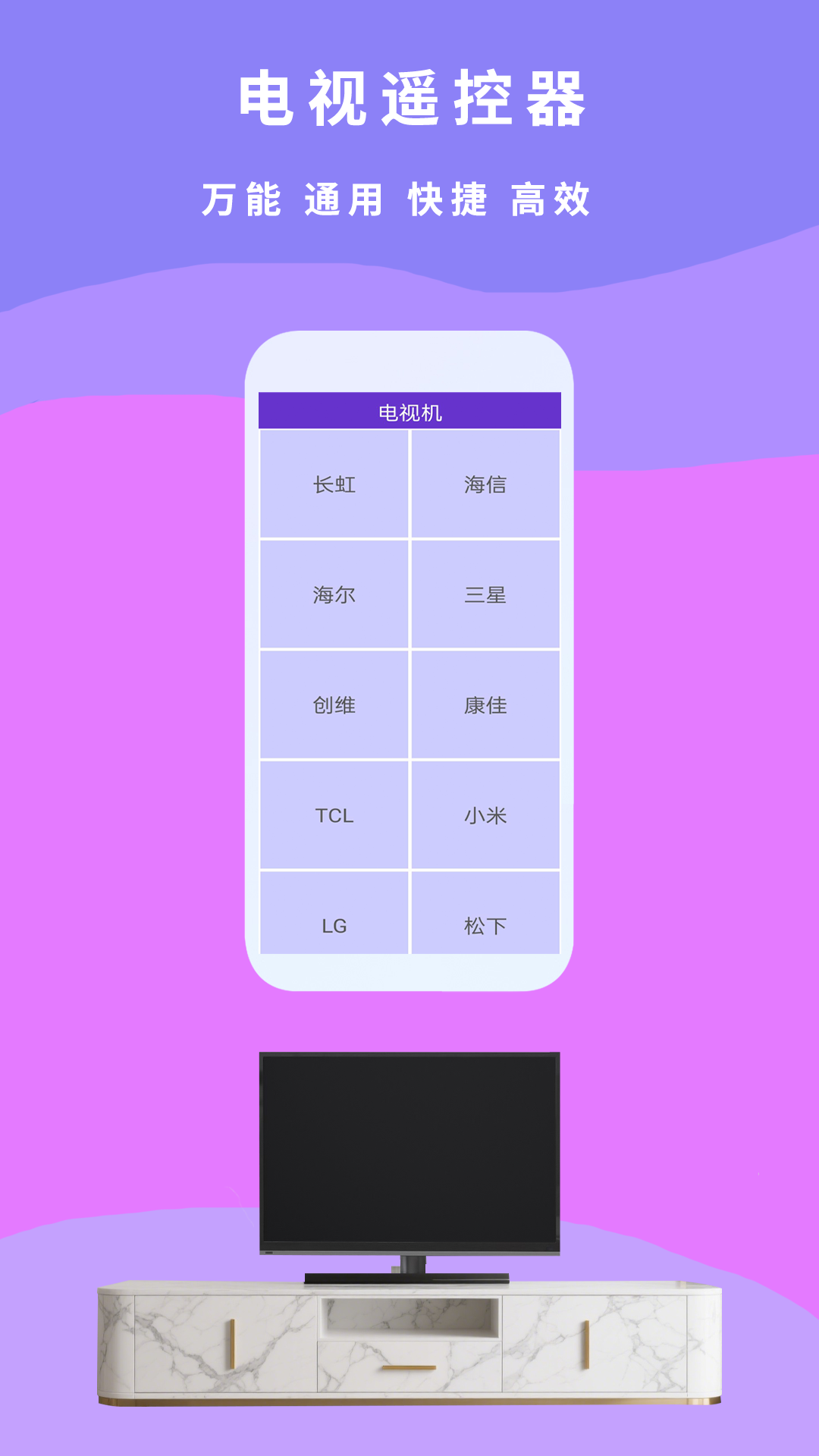 精彩截图-万能遥控器π2026官方新版