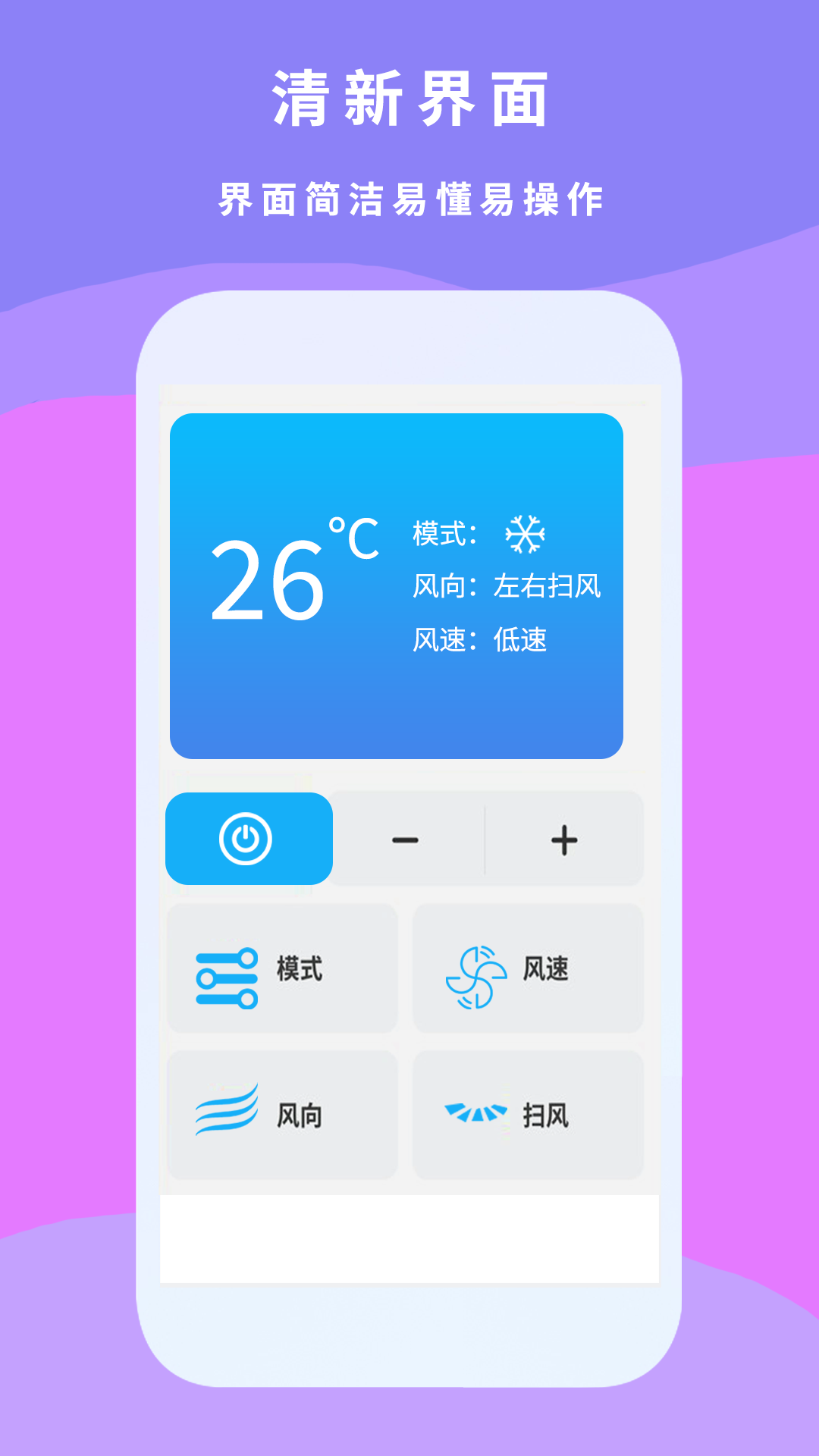 精彩截图-空调遥控器π2026官方新版
