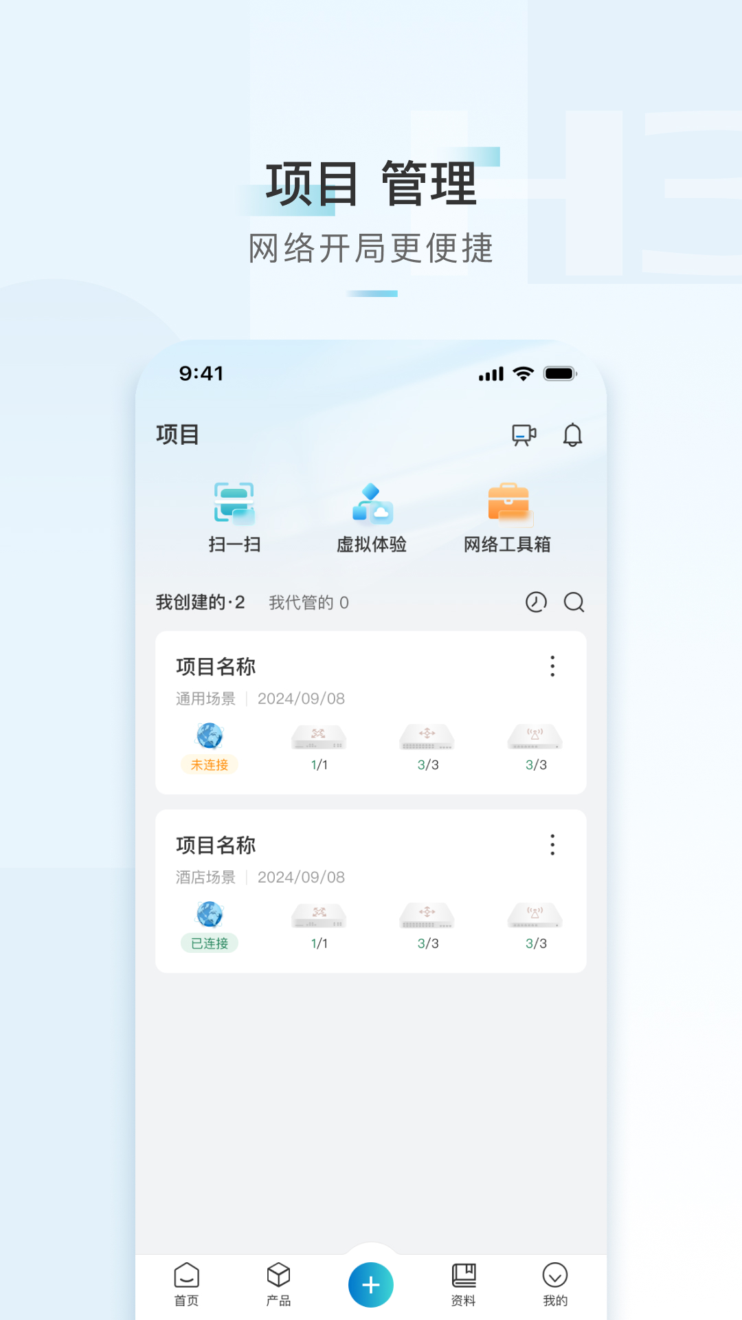 精彩截图-H3C小贝2025官方新版
