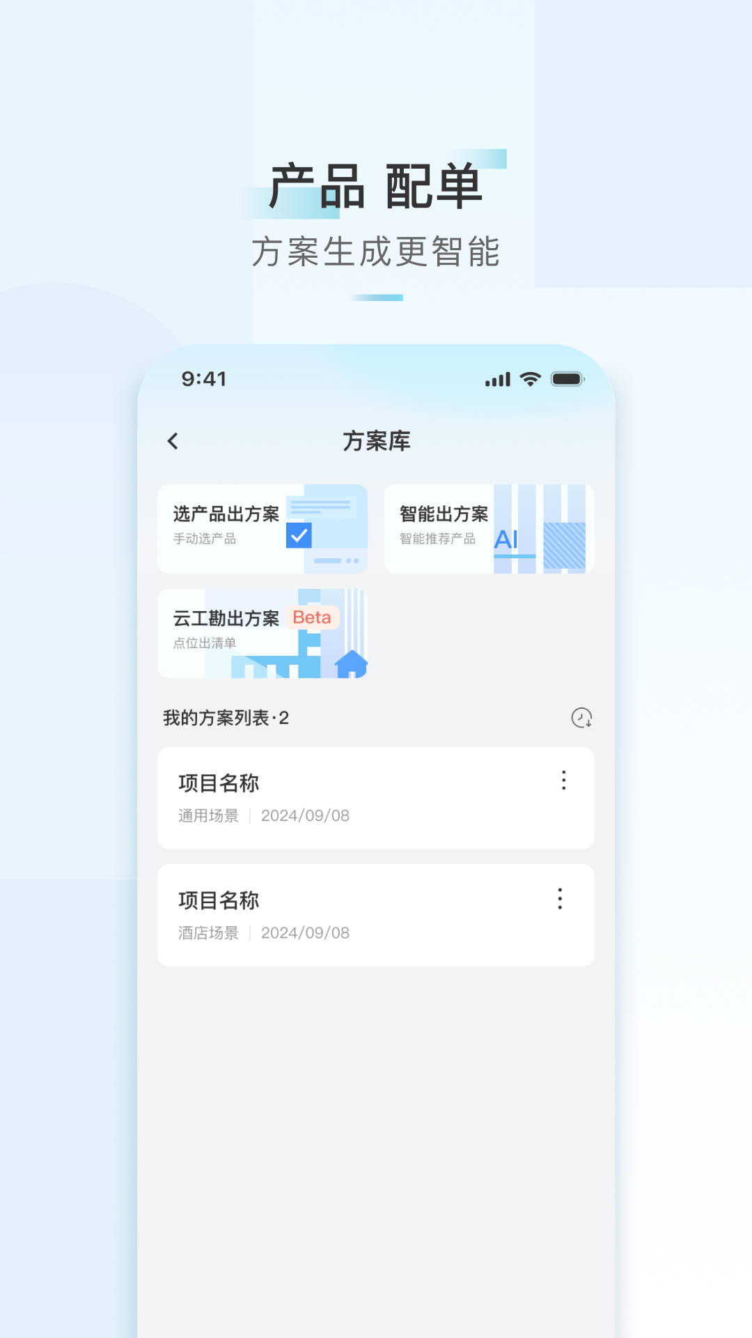 精彩截图-H3C小贝2025官方新版