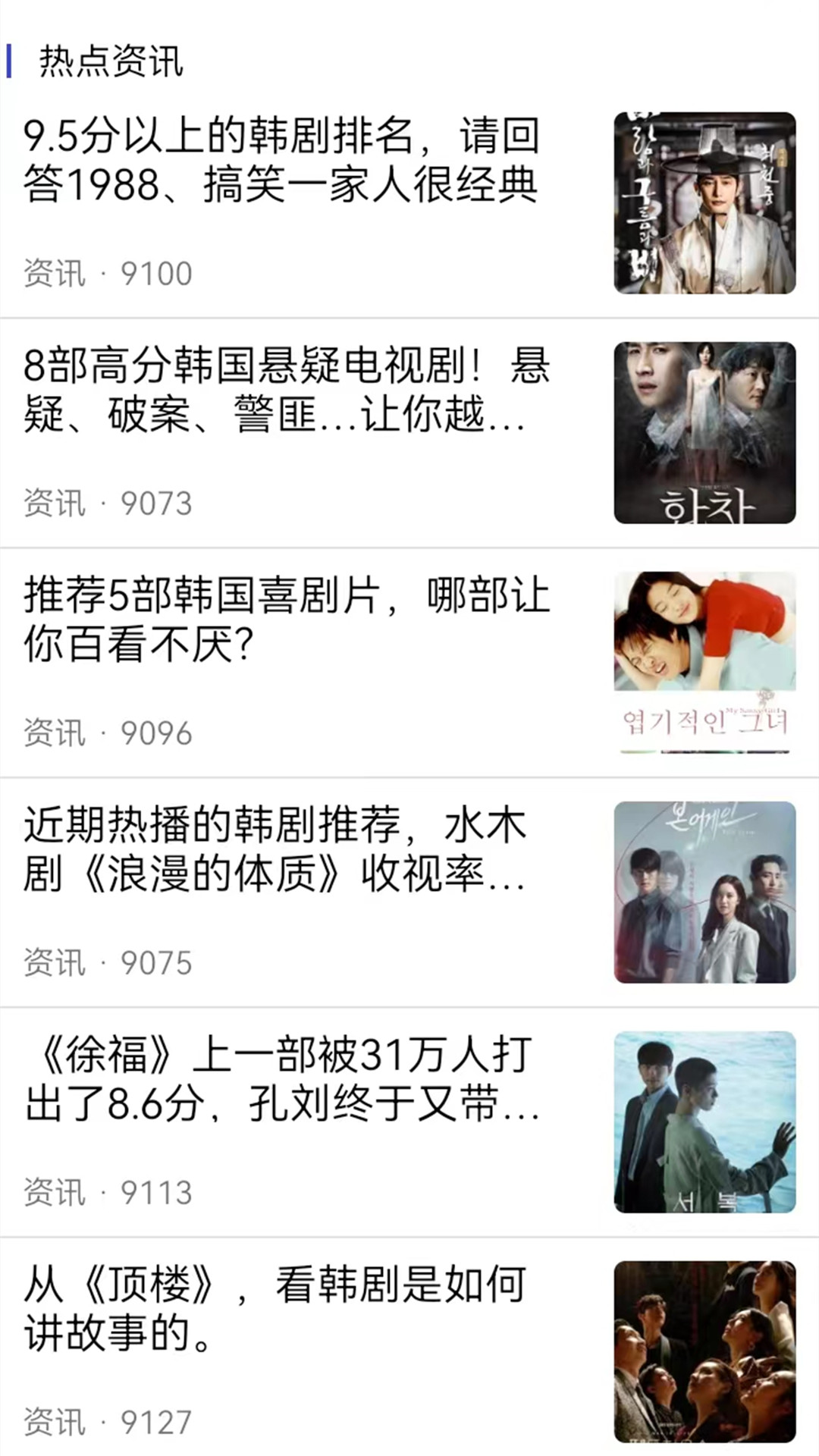 精彩截图-爱韩剧2025官方新版