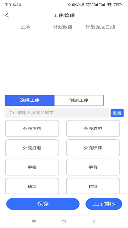 精彩截图-融科睿思2025官方新版