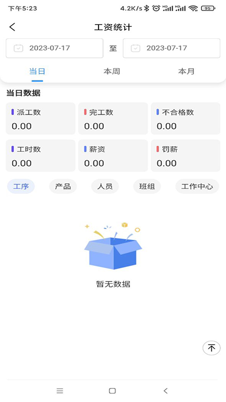 精彩截图-融科睿思2025官方新版