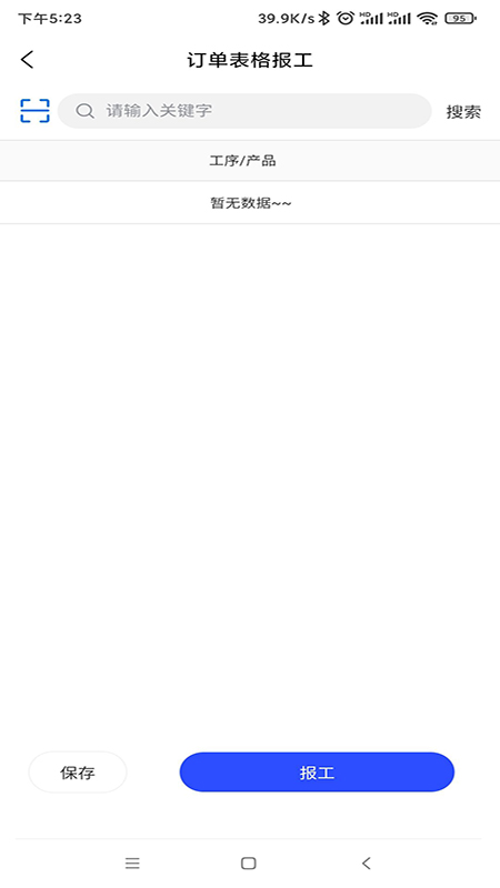 精彩截图-融科睿思2025官方新版