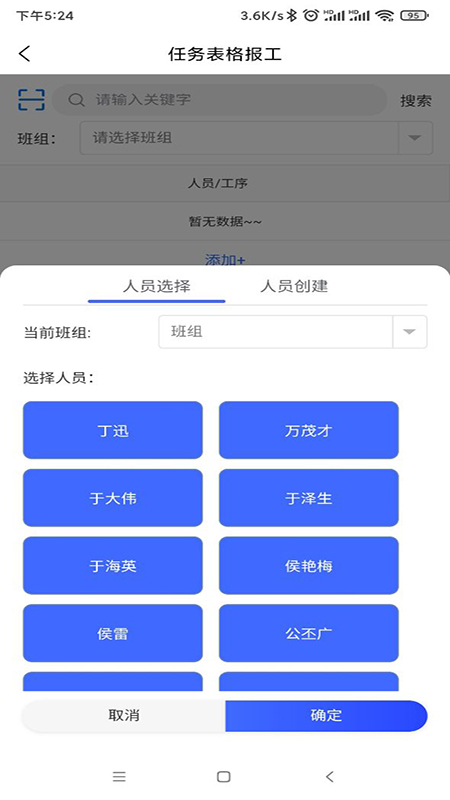 精彩截图-融科睿思2025官方新版