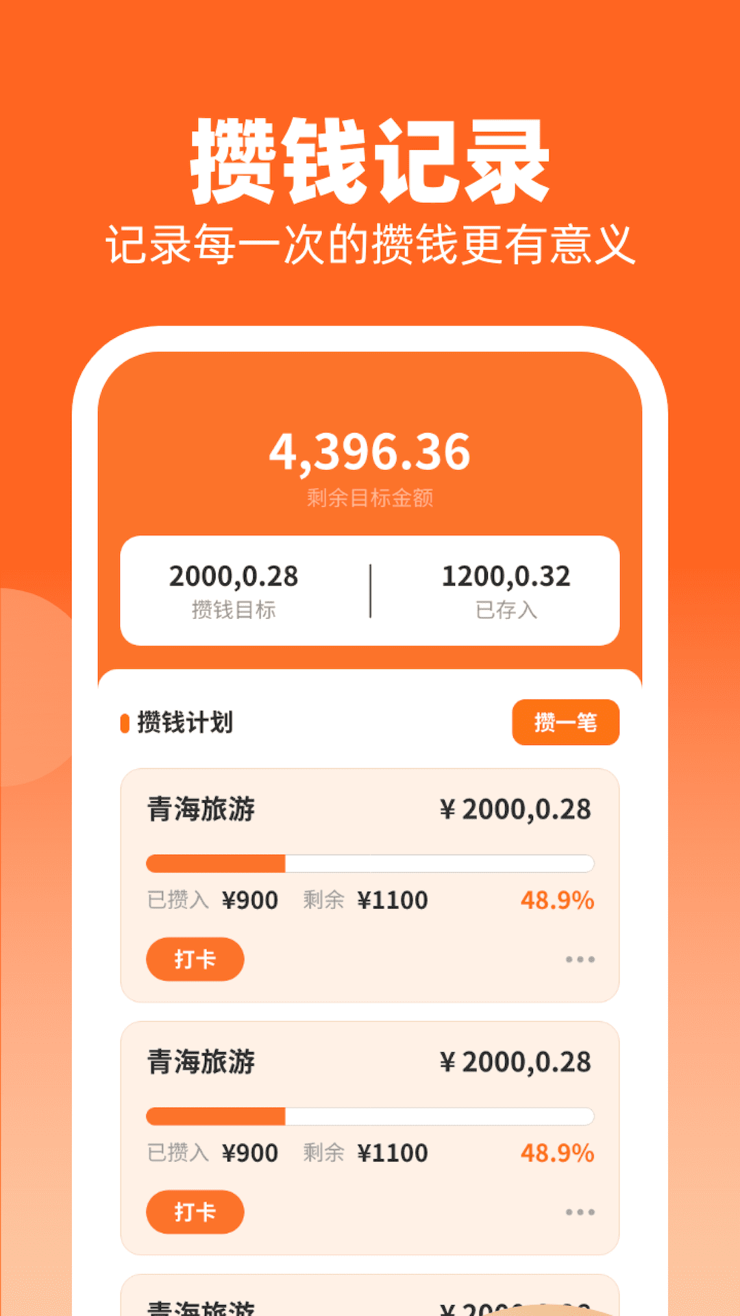 金财到手安卓版高清截图