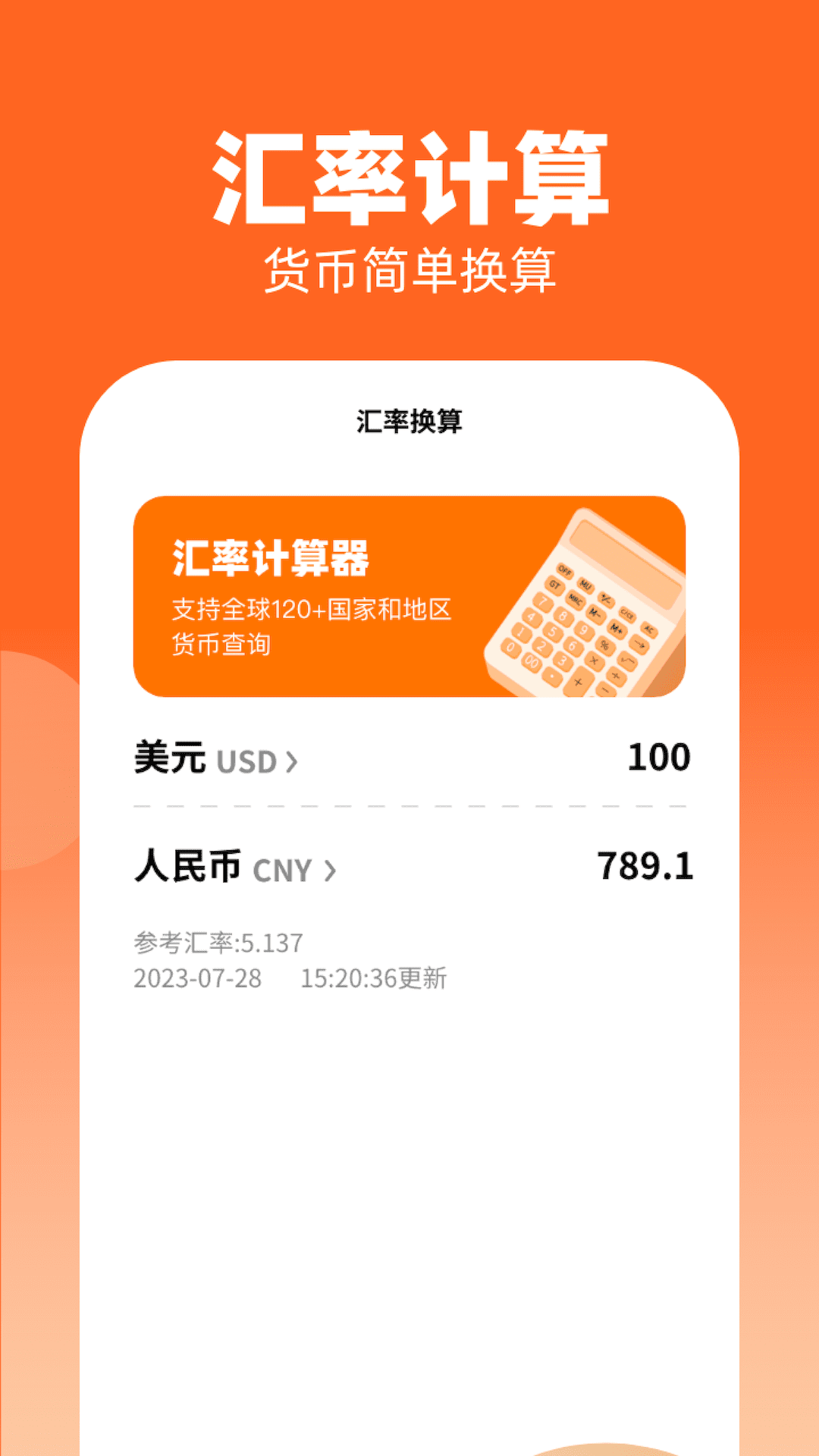 金财到手安卓版高清截图