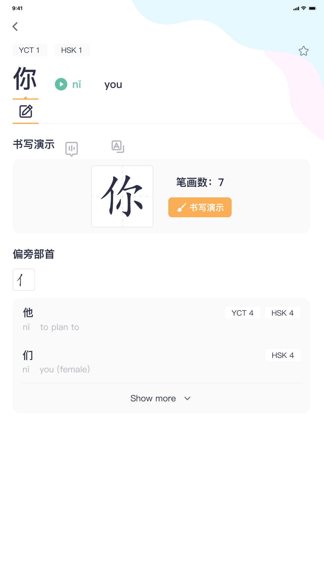 精彩截图-HSK Mock2025官方新版