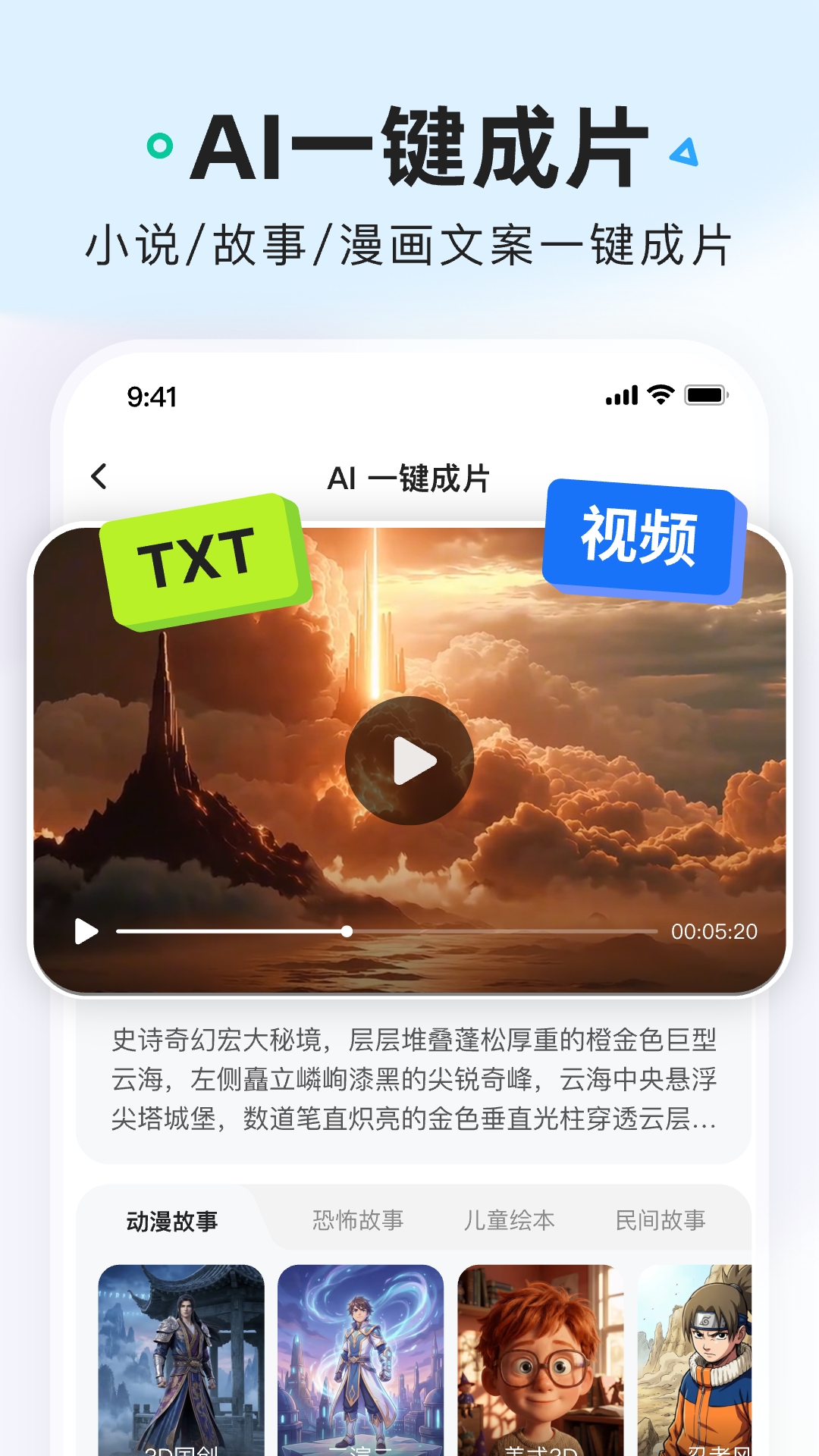 精彩截图-SuperAI2026官方新版
