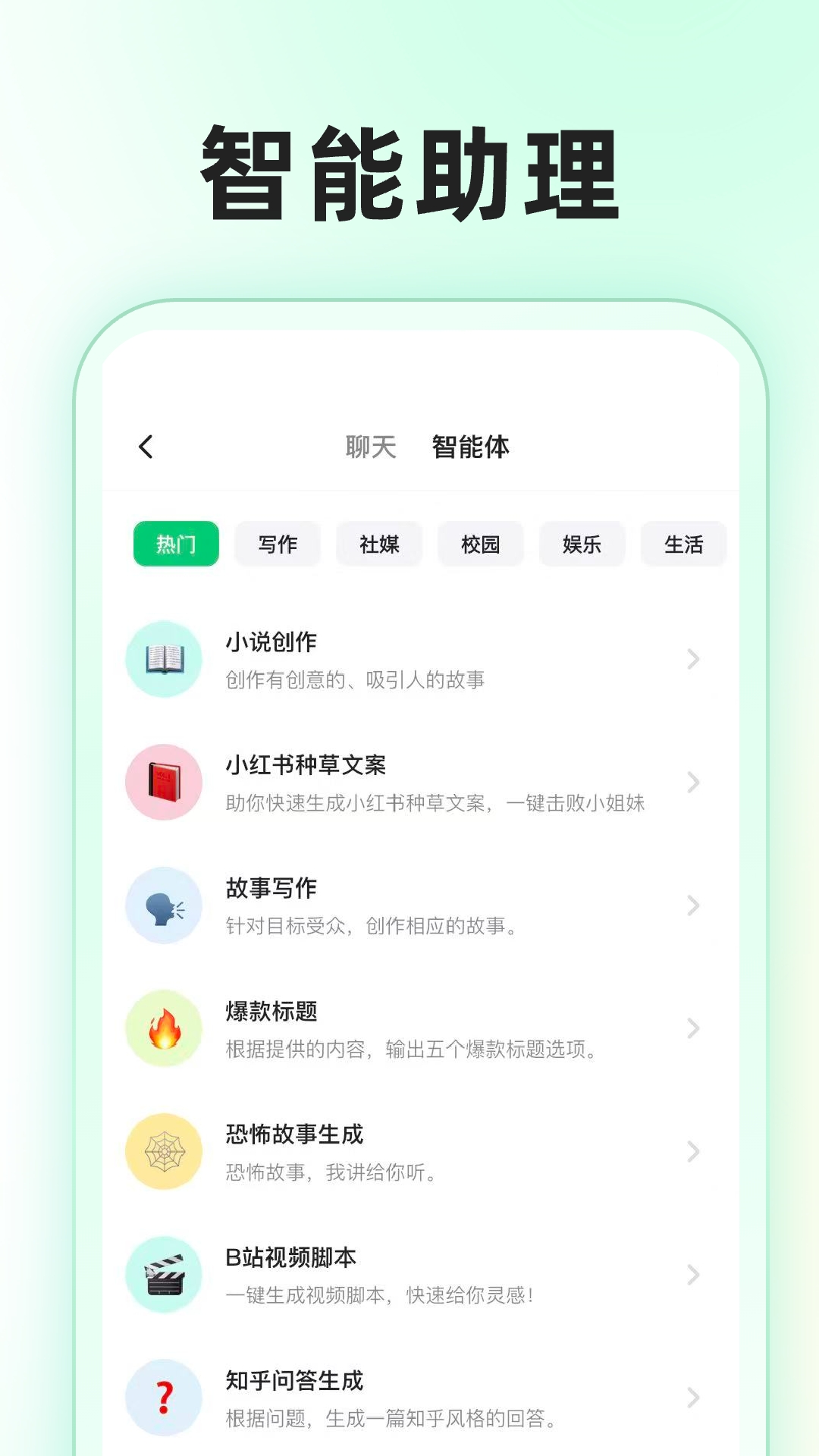 精彩截图-SuperAI2026官方新版