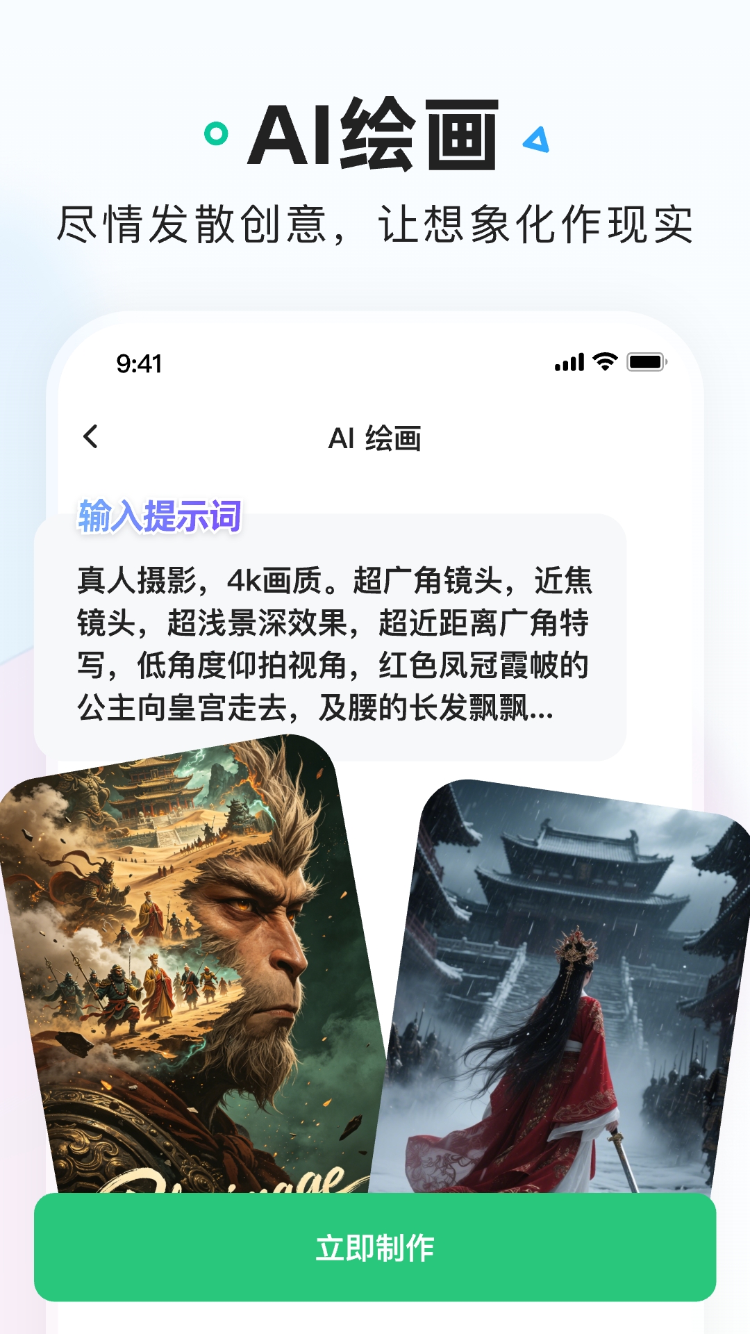 精彩截图-SuperAI2026官方新版