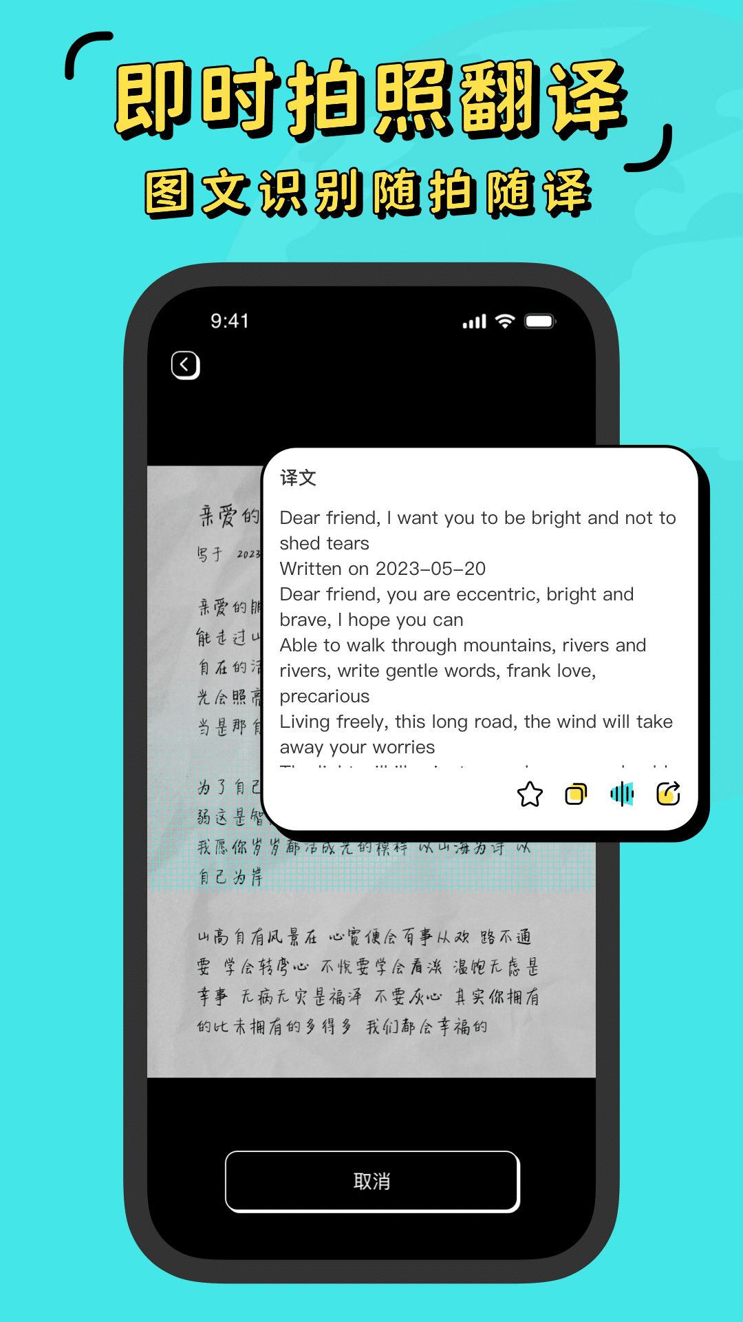 精彩截图-潮汕话翻译全能王2025官方新版
