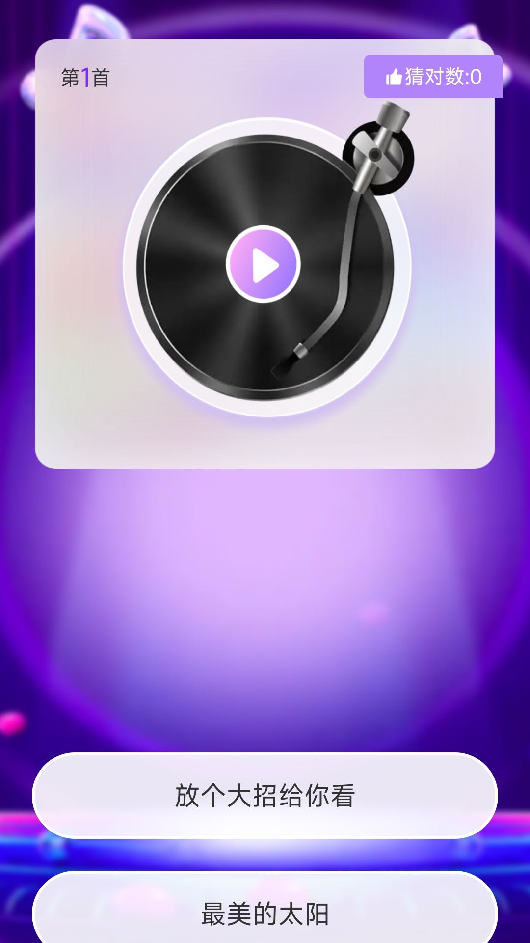 精彩截图-动感计步2025官方新版