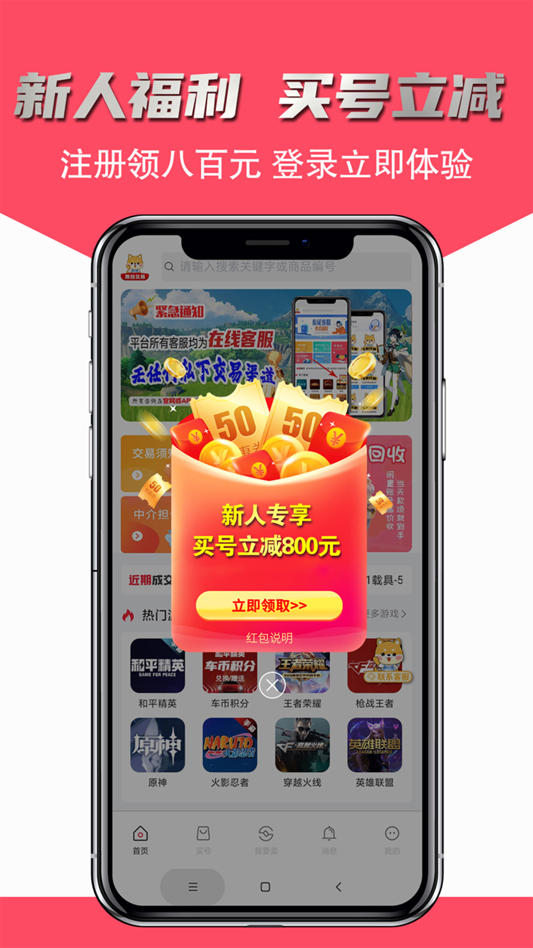 精彩截图-飞衡代售2025官方新版