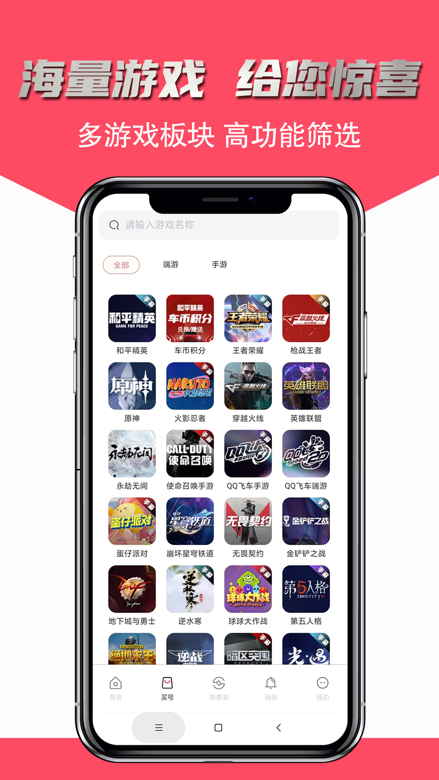 精彩截图-飞衡代售2026官方新版