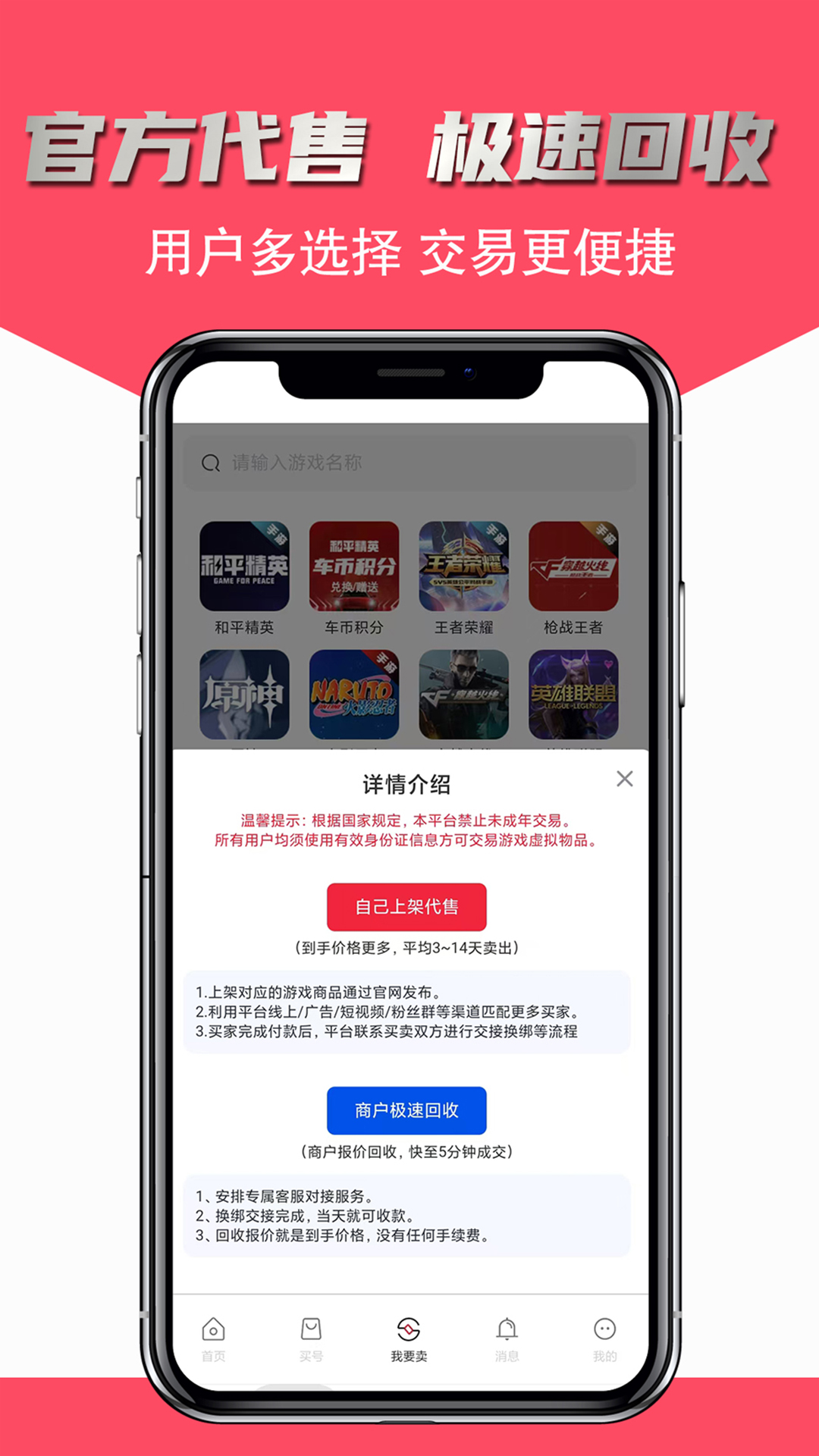 精彩截图-飞衡代售2025官方新版
