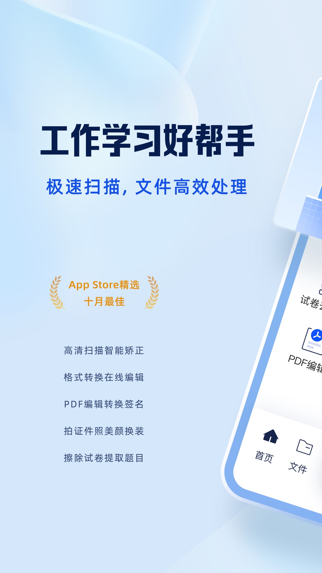 精彩截图-夸克扫描王2025官方新版