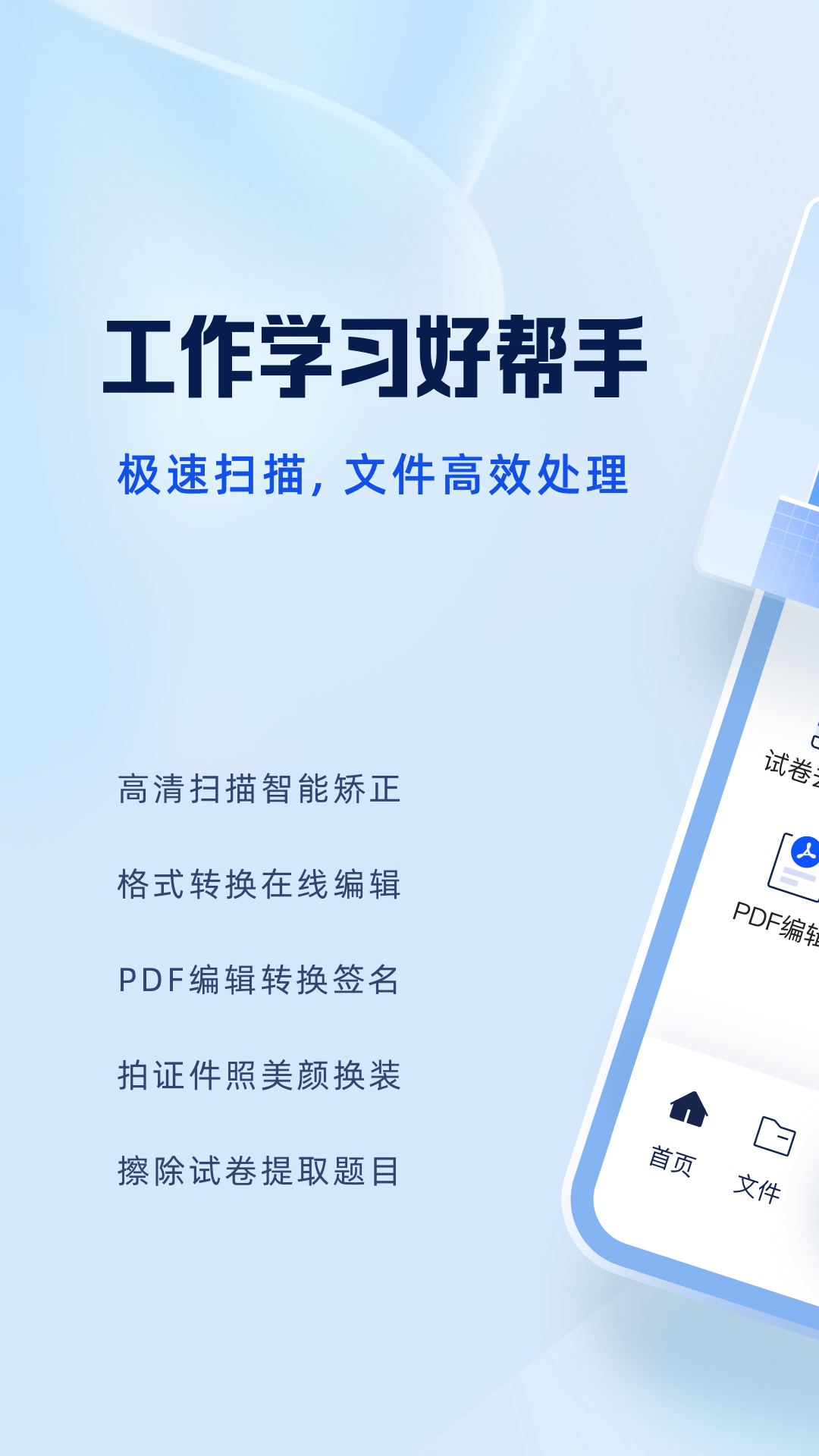 精彩截图-夸克扫描王2026官方新版