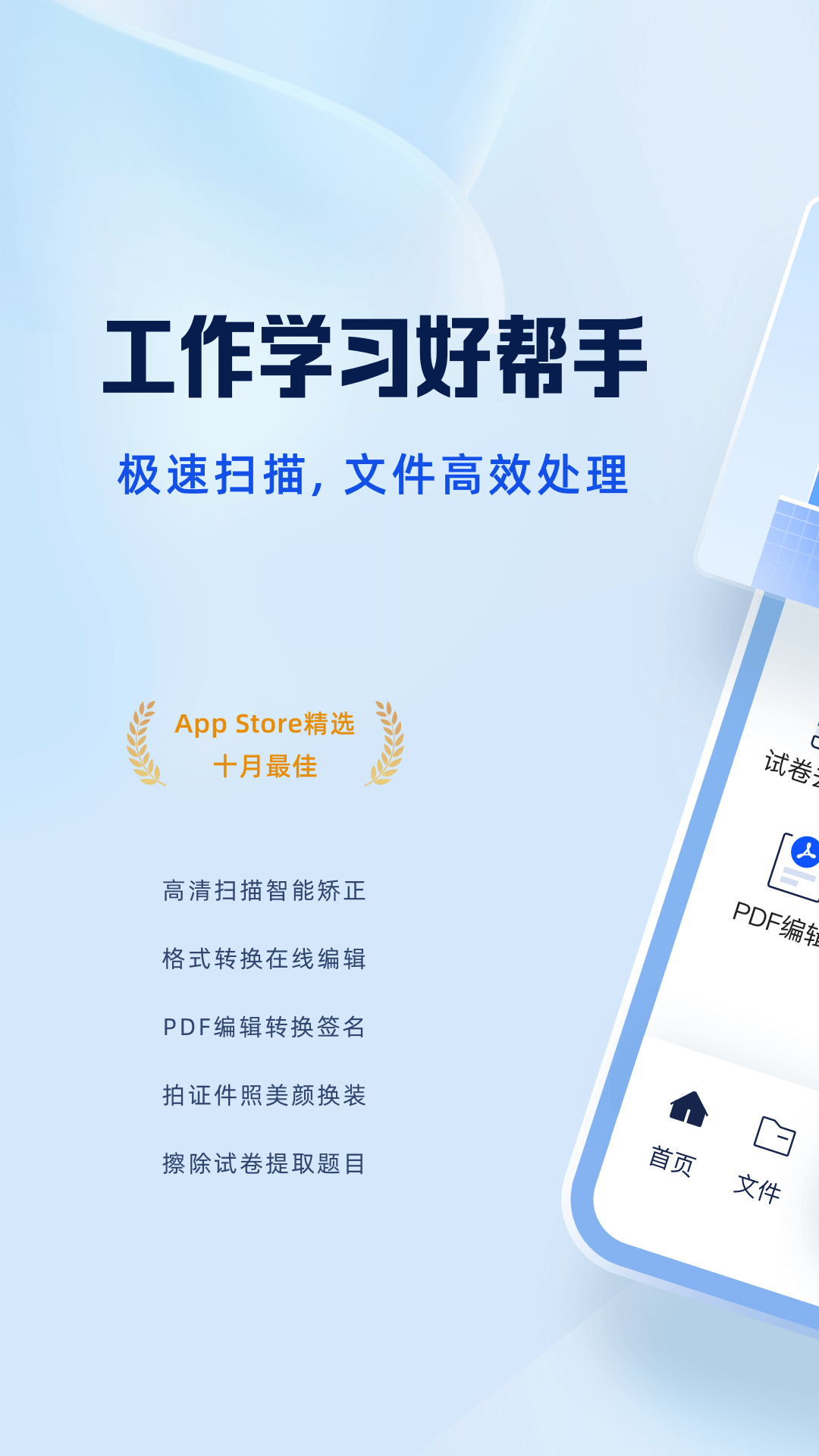 精彩截图-夸克扫描王2026官方新版