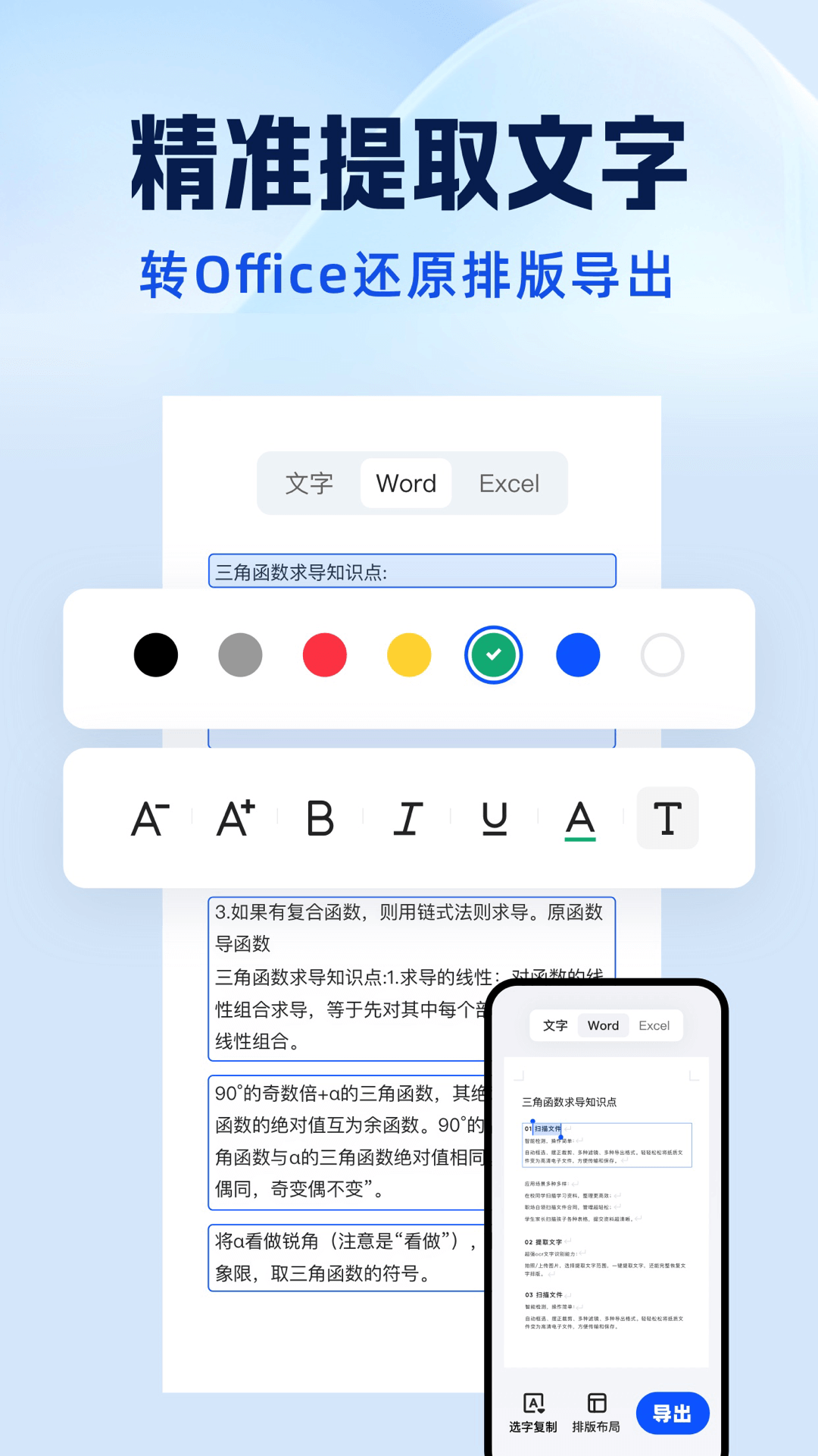 精彩截图-夸克扫描王2025官方新版