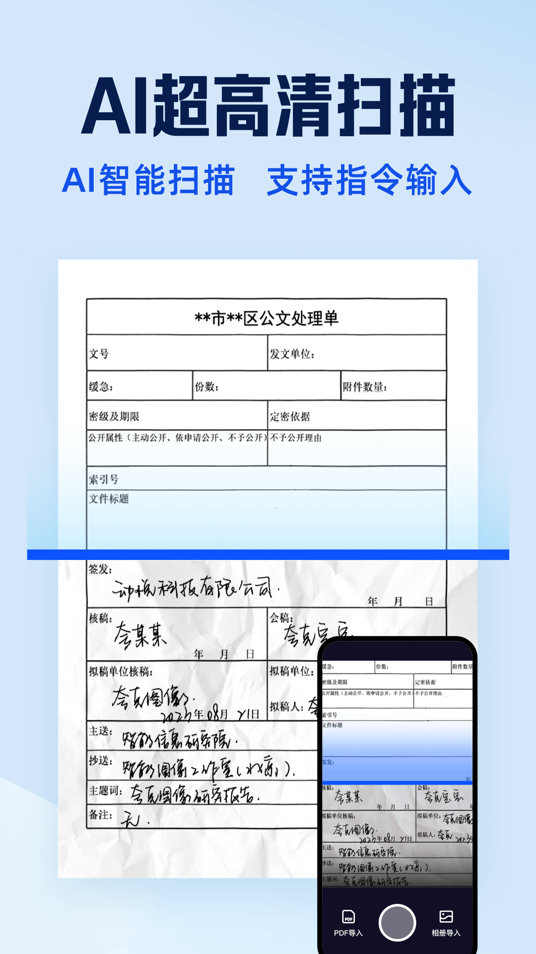 精彩截图-夸克扫描王2026官方新版