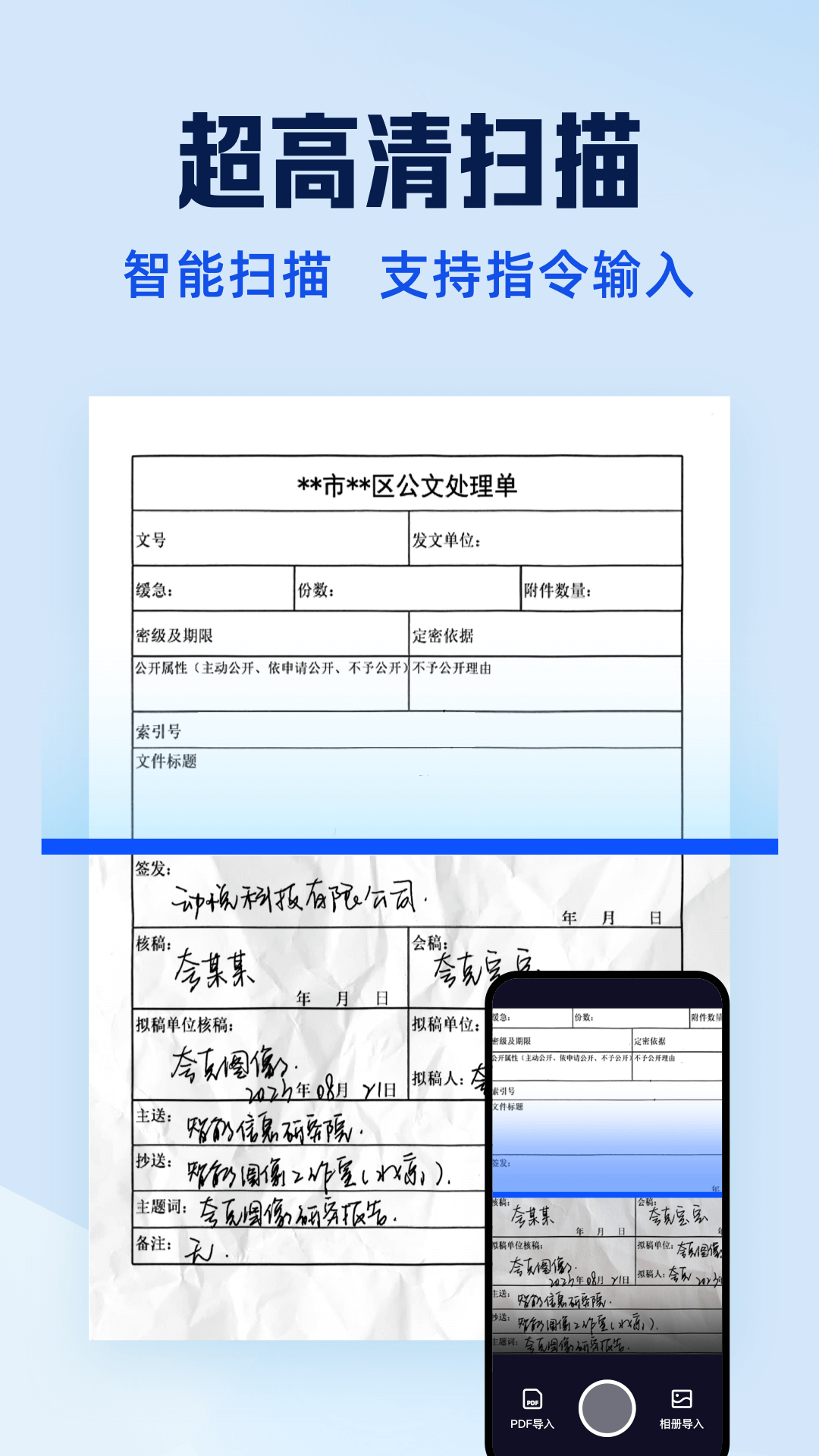 精彩截图-夸克扫描王2026官方新版