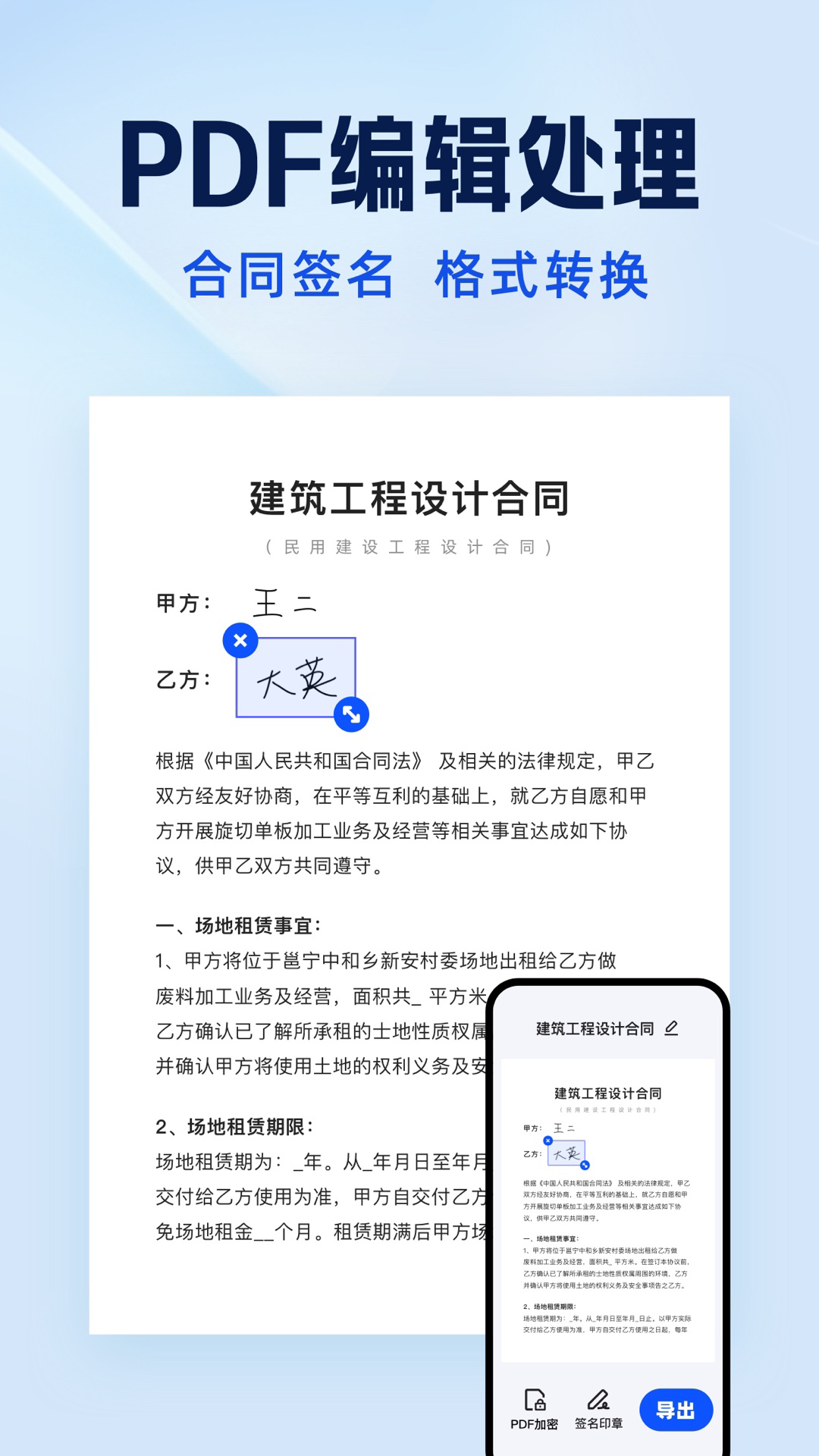 精彩截图-夸克扫描王2025官方新版