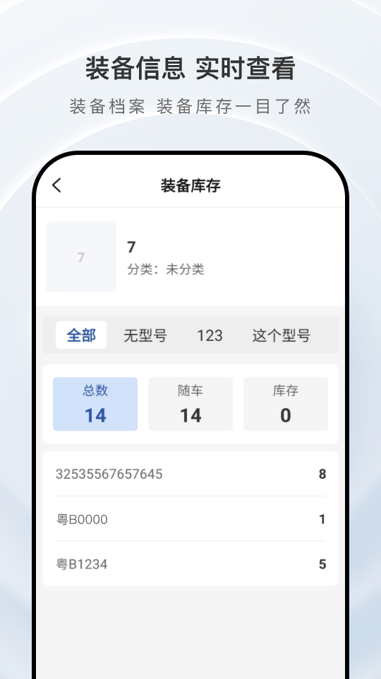 精彩截图-掌上庇虎2025官方新版