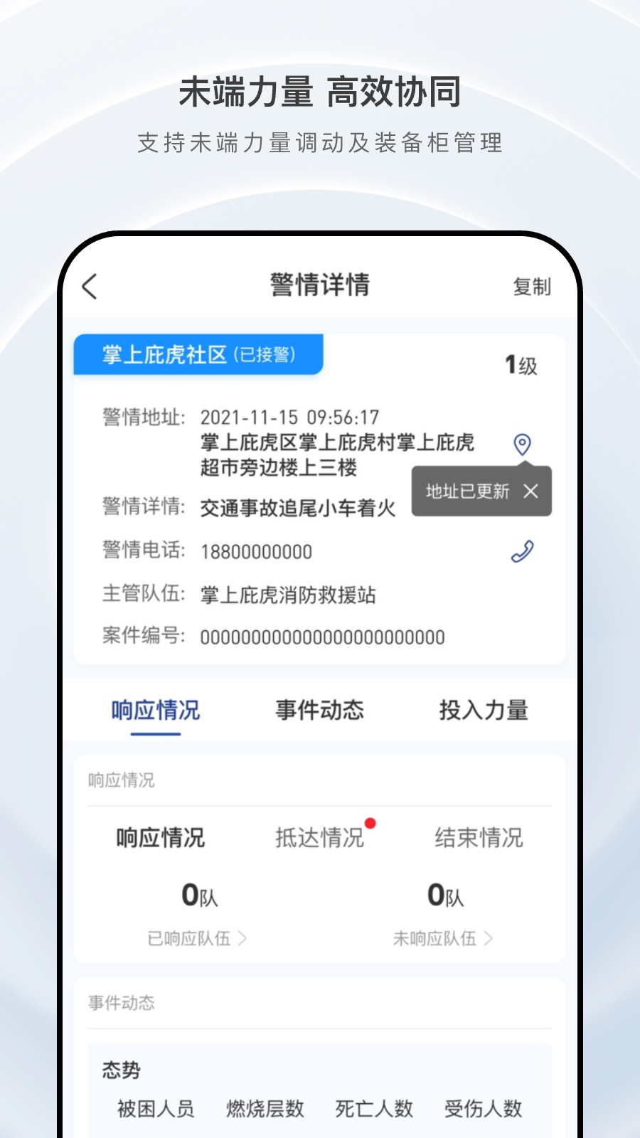 精彩截图-掌上庇虎2025官方新版