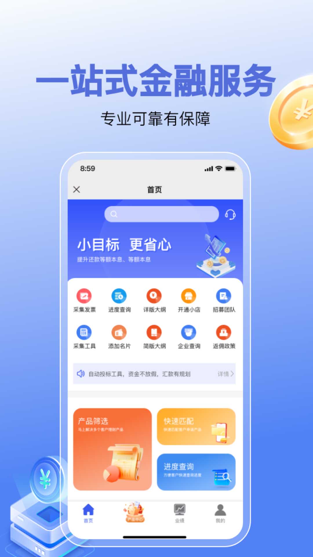 精彩截图-进件助手2026官方新版