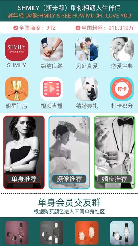 精彩截图-一站婚礼2025官方新版