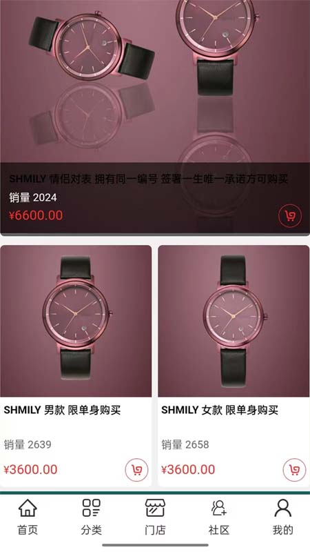精彩截图-一站婚礼2025官方新版
