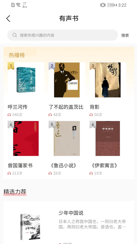精彩截图-书香河南2025官方新版