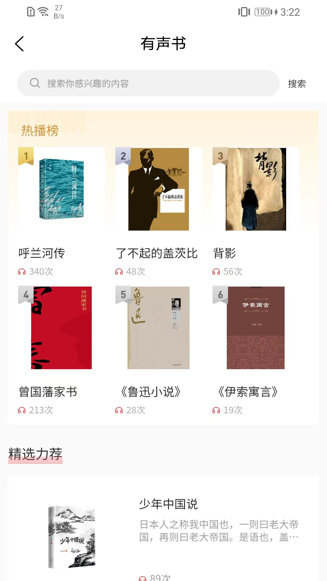 书香河南 截图 3